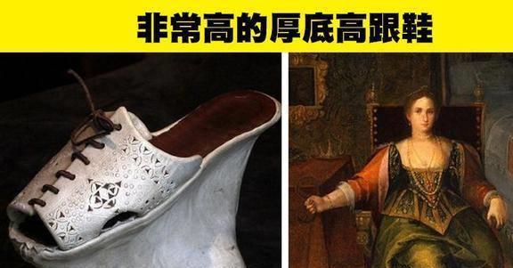 上曾经流行过的7种很奇怪的趋势米乐体育M6直播平台在人类历史(图4)