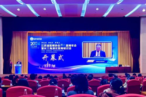 024江苏省医师协会消化医师年会米乐m6网站苏州中化药品亮相2(图1)