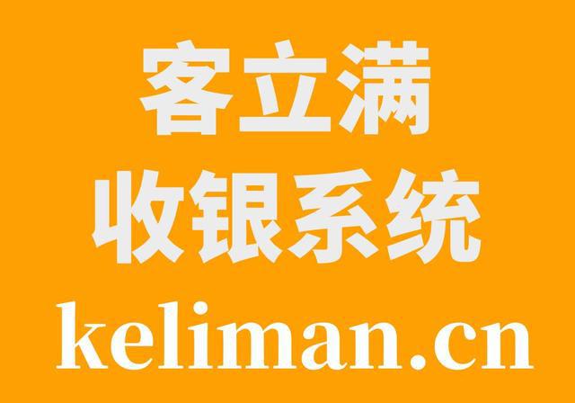 怎么用？有哪些选购技巧？m6米乐收银系统收银机(图1)