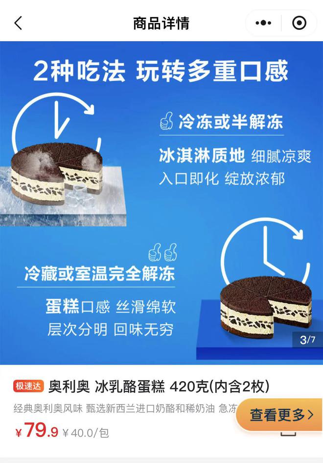 想在中国把“蛋糕”做更大m6米乐app亿滋国际