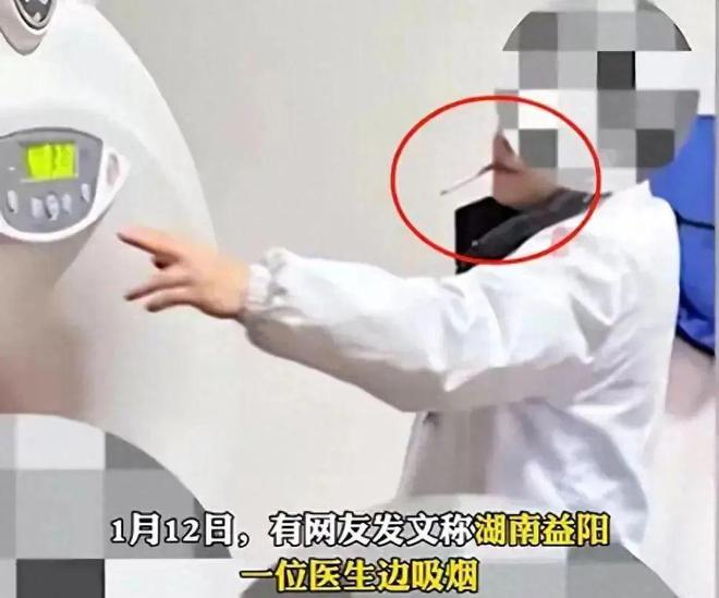 「叼着烟」给患者做检查？m6米乐app医生被曝