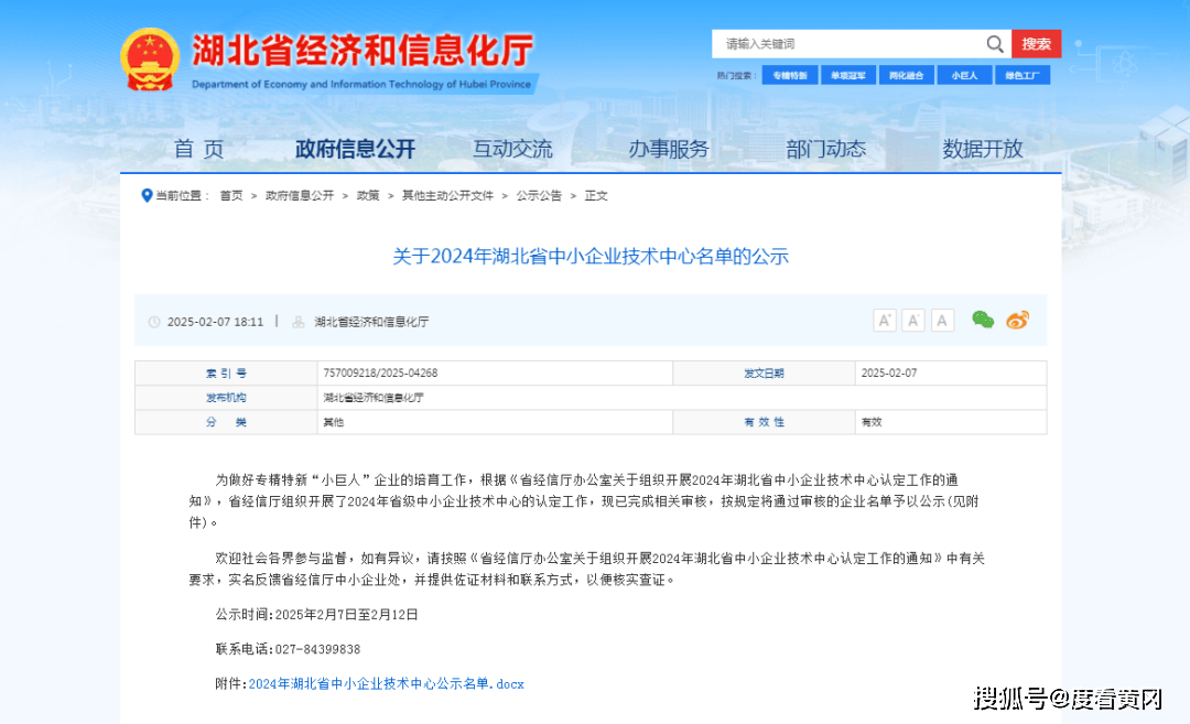 大型文商旅综合体来了 ◆ 这条高铁迎来关键进展m6米乐2月18日 早！黄冈 开工！黄冈又一(图1)
