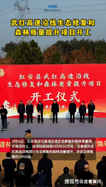 大型文商旅综合体来了 ◆ 这条高铁迎来关键进展m6米乐2月18日 早！黄冈 开工！黄冈又一(图13)