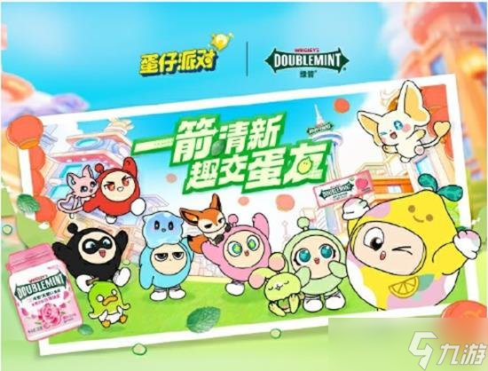 糖活动怎么参加 联动绿箭口香糖福利m6米乐app蛋仔派对联动绿箭口香(图4)